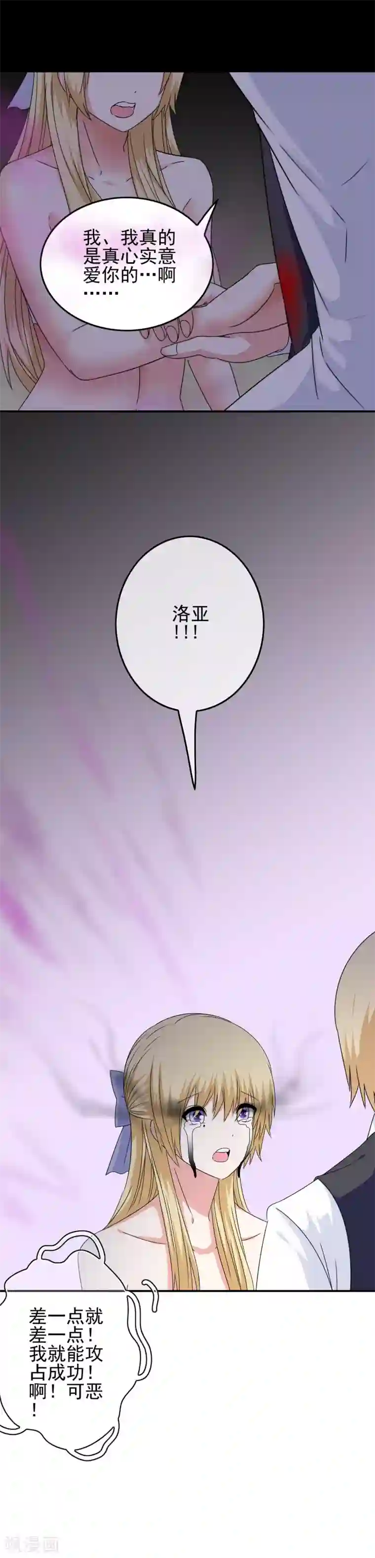 我在女子学院第58话 首位觉醒女神！