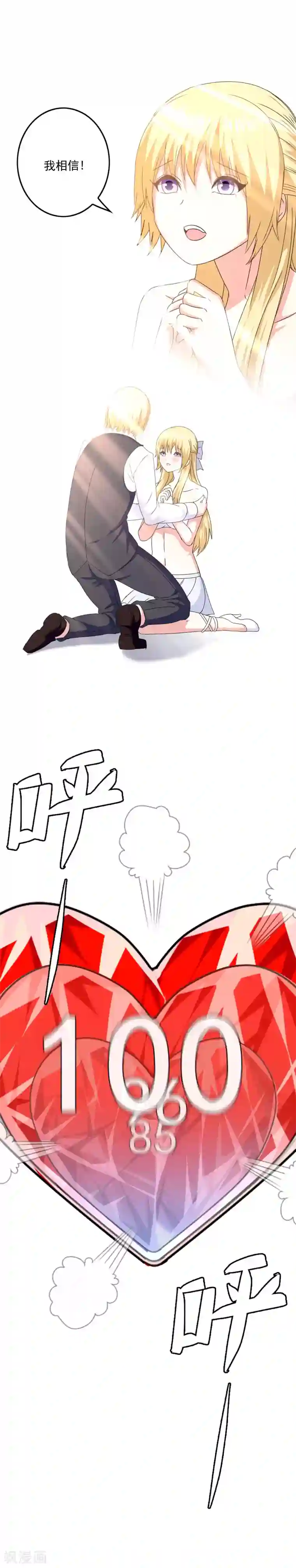 我在女子学院第58话 首位觉醒女神！