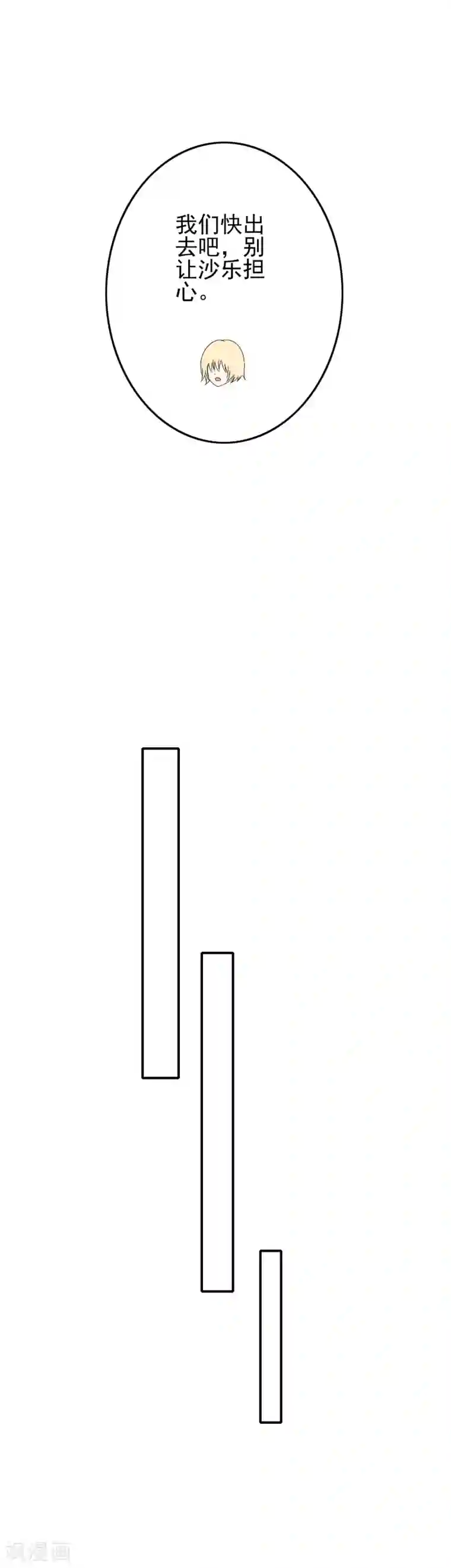 我在女子学院第59话 医药女神