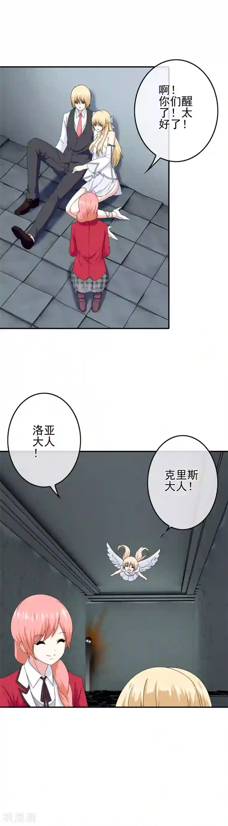 我在女子学院第59话 医药女神