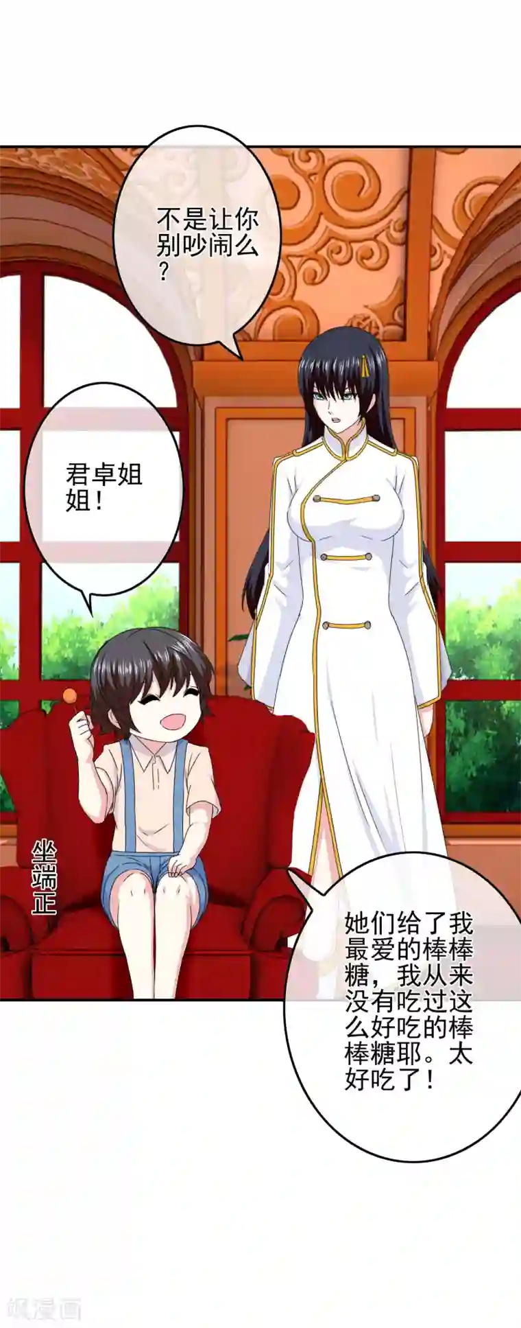 我在女子学院第59话 医药女神