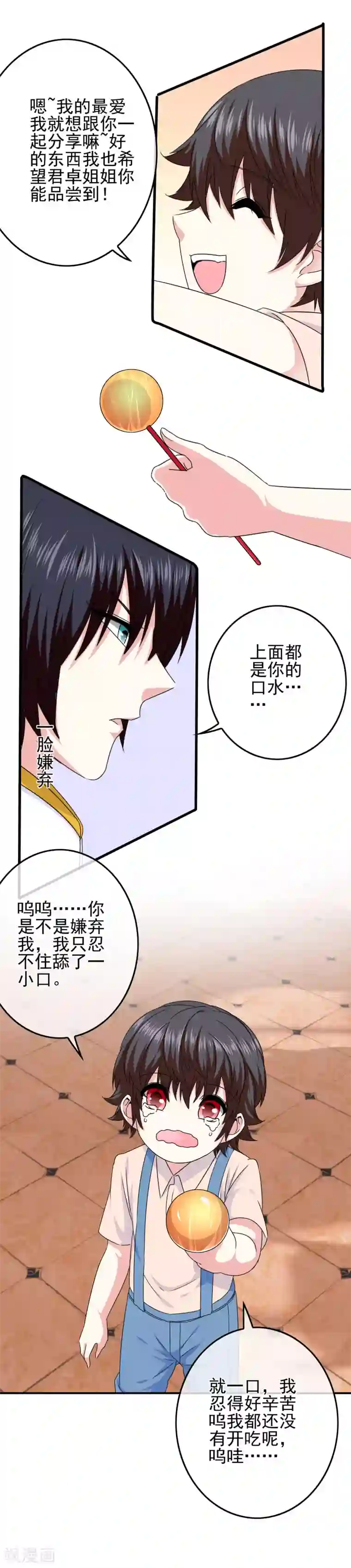 我在女子学院第59话 医药女神