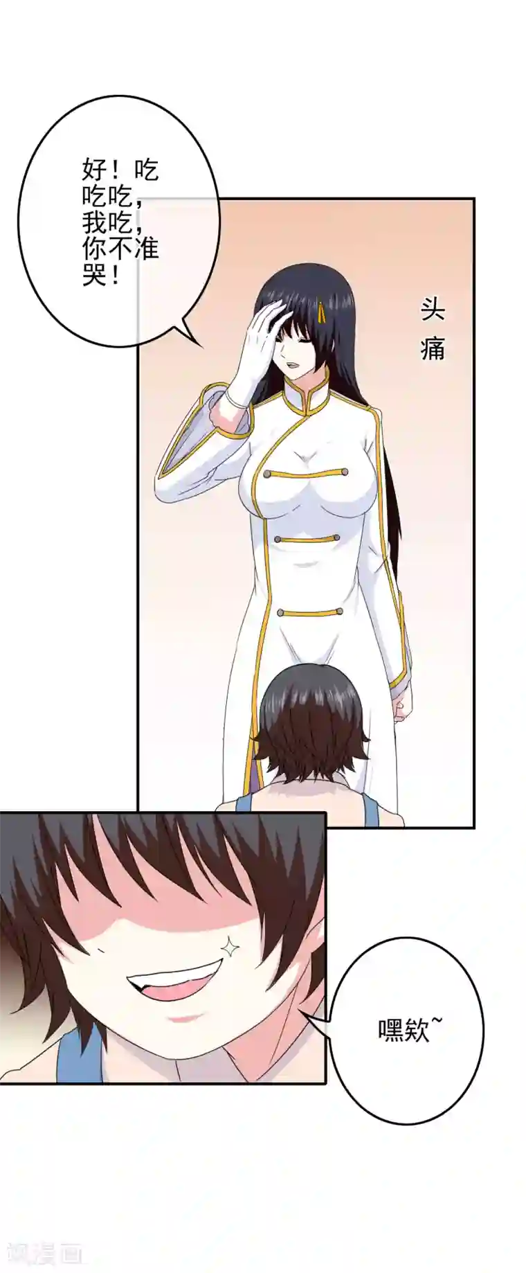 我在女子学院第59话 医药女神