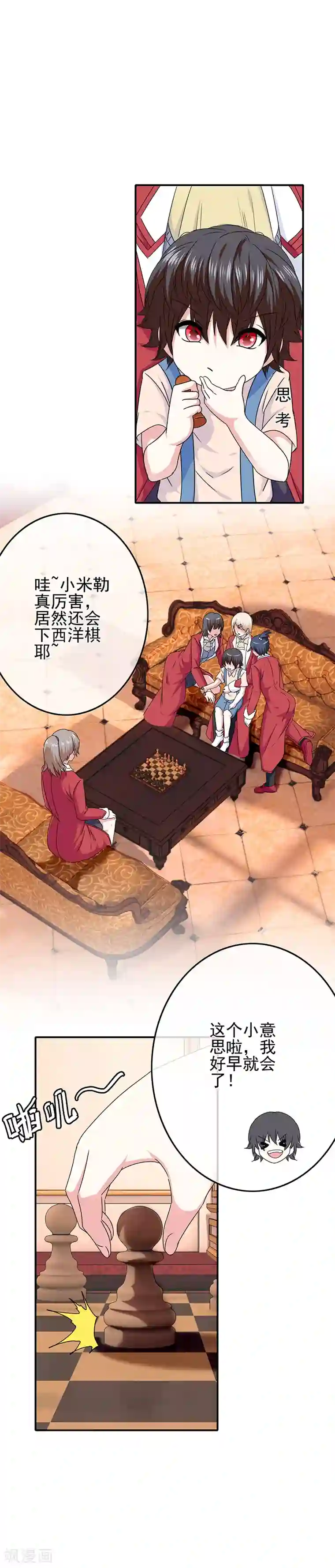 我在女子学院第60话 另一位女神