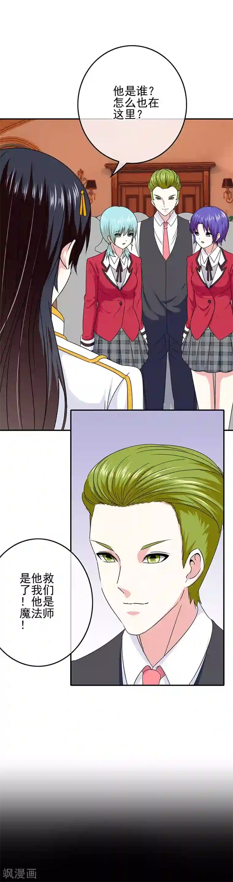 我在女子学院第60话 另一位女神