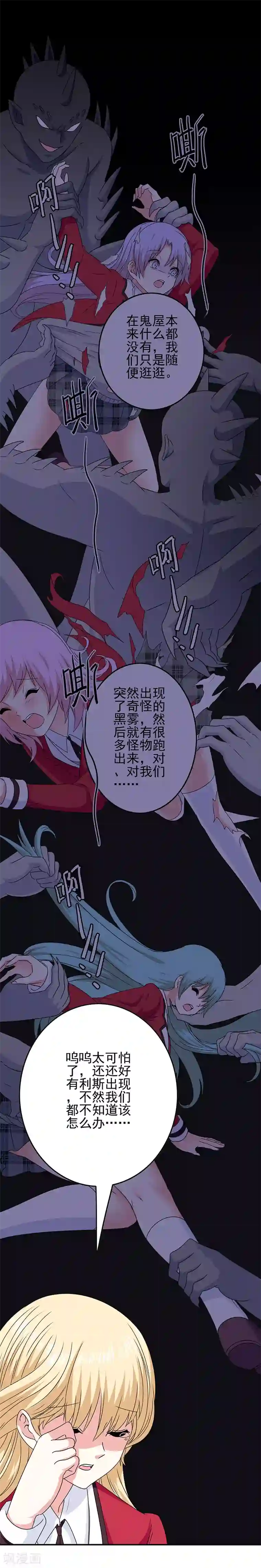 我在女子学院第60话 另一位女神