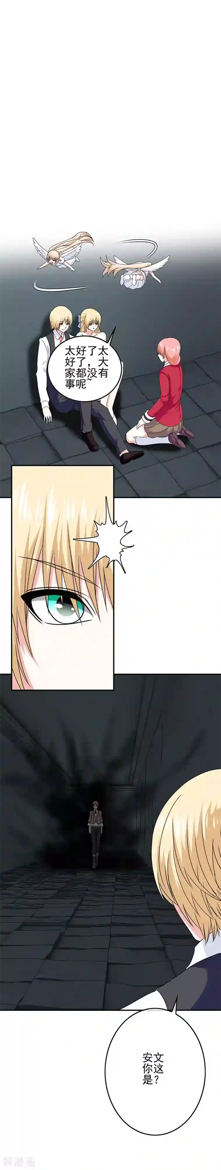 我在女子学院第60话 另一位女神