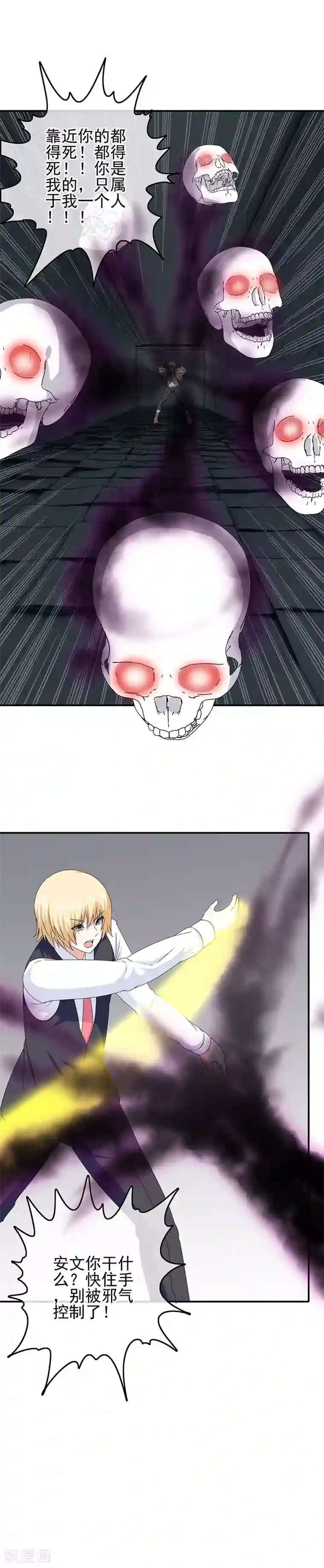 我在女子学院第60话 另一位女神