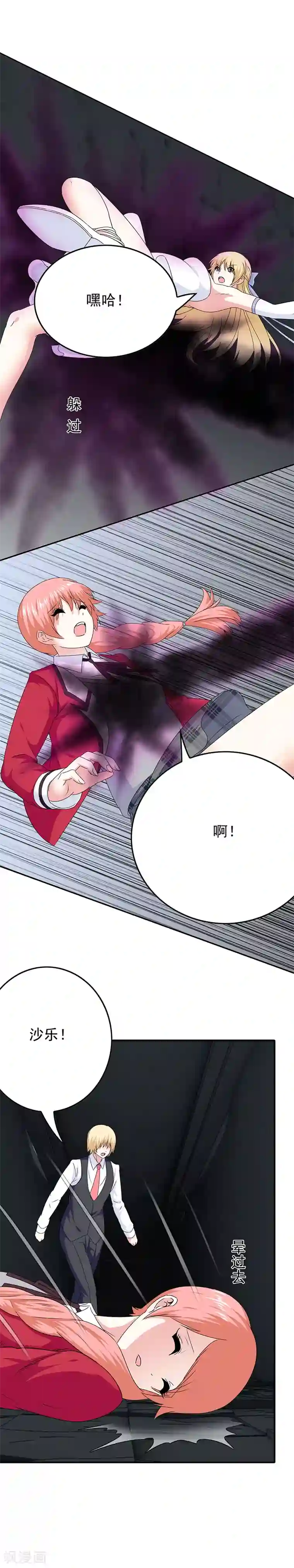 我在女子学院第60话 另一位女神