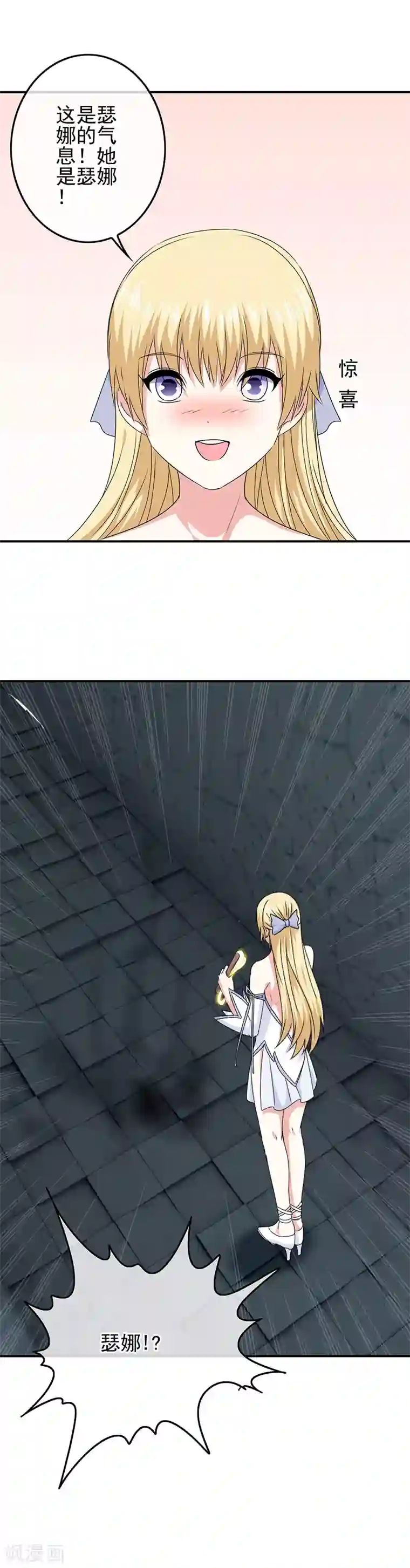 我在女子学院第60话 另一位女神