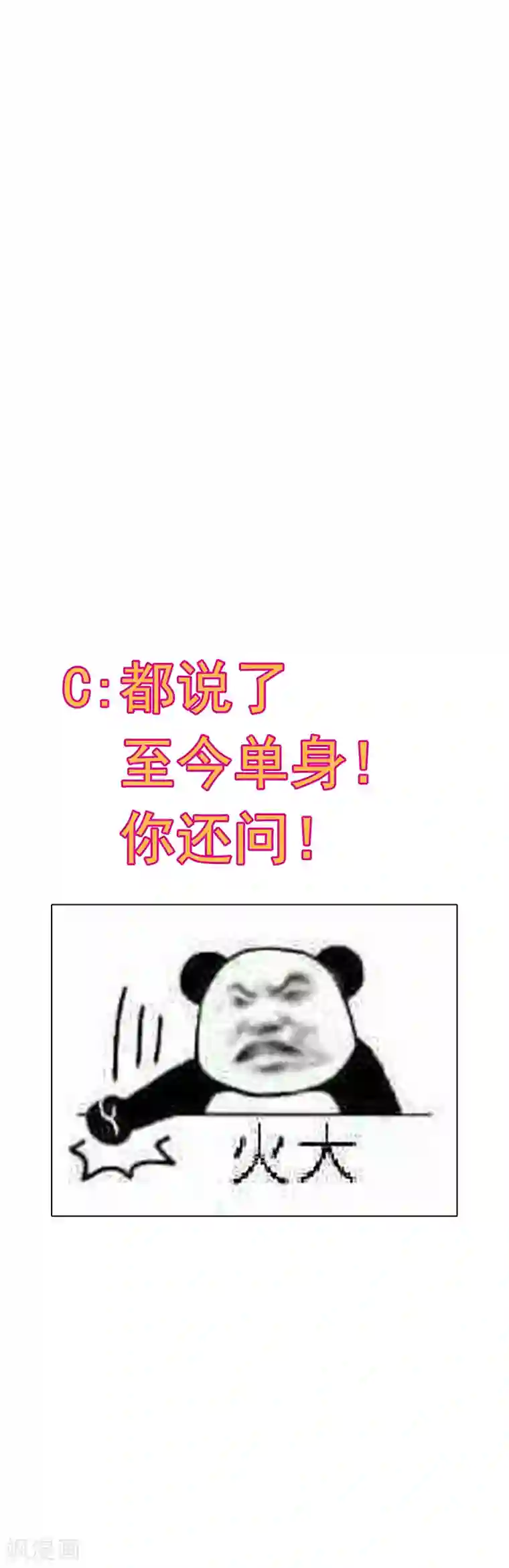 我在女子学院第60话 另一位女神