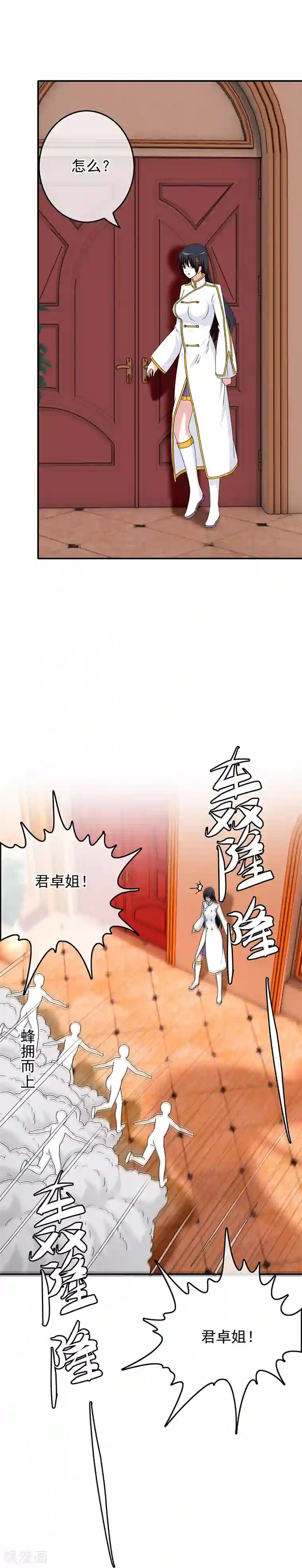 我在女子学院第60话 另一位女神