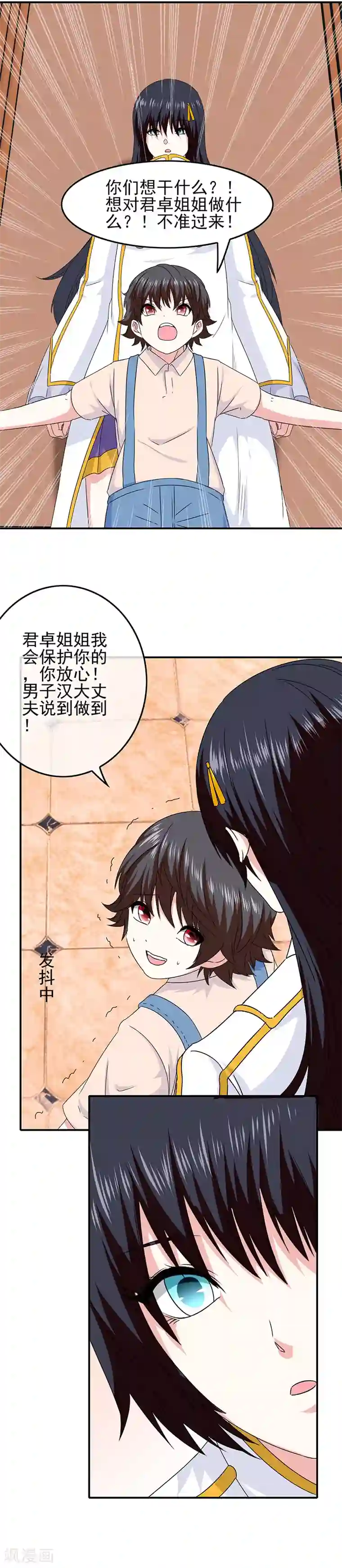 我在女子学院第60话 另一位女神