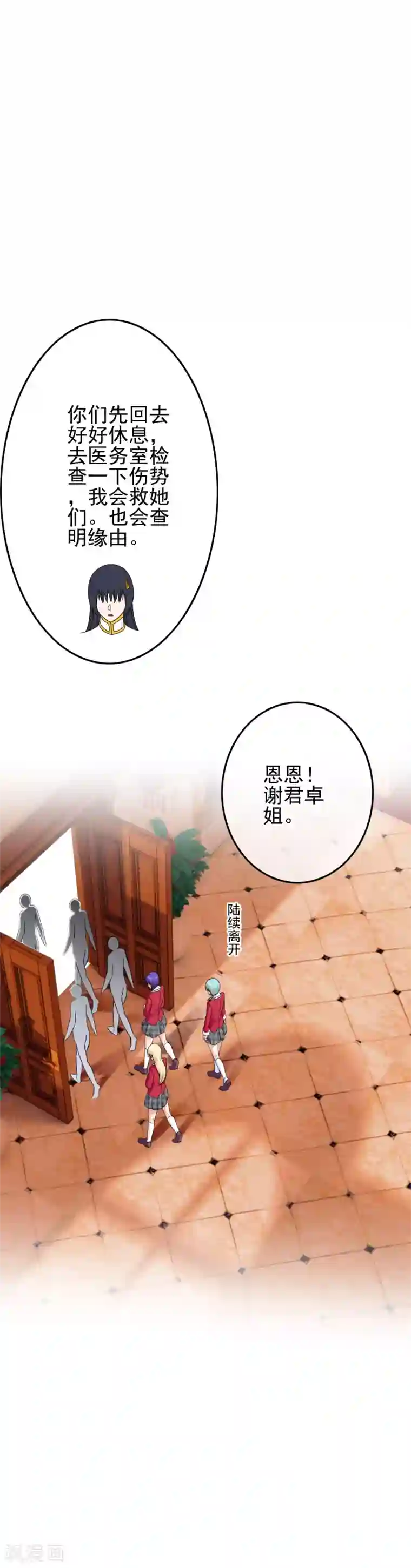 被强奷很舒服好爽好爽动态图第61话 消失的安文