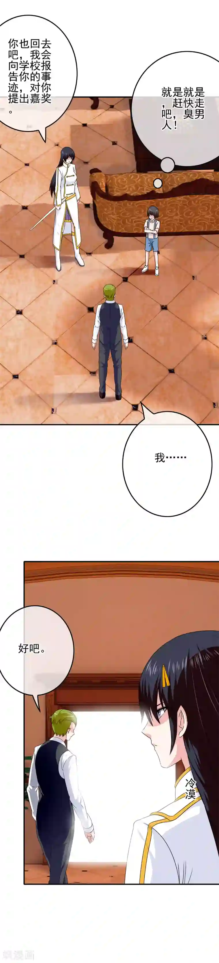 我在女子学院第61话 消失的安文