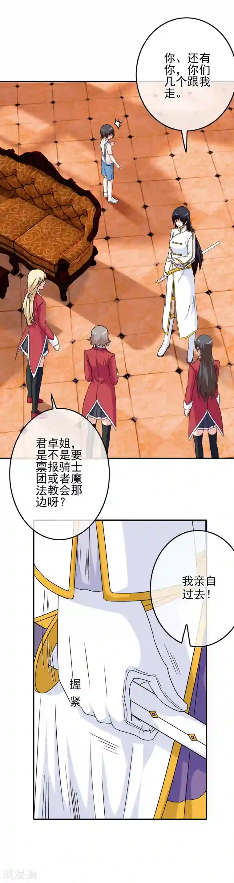 我在女子学院第61话 消失的安文