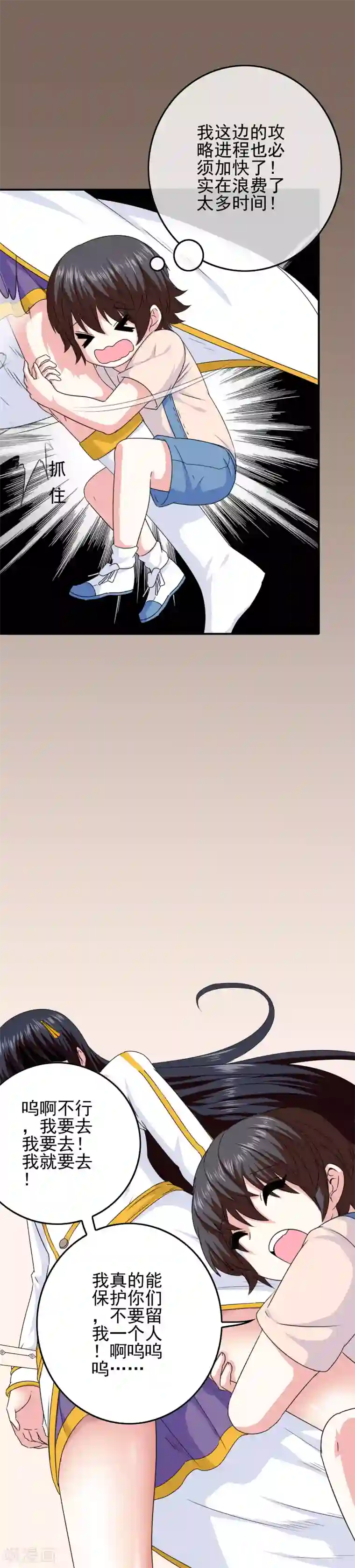 我在女子学院第61话 消失的安文