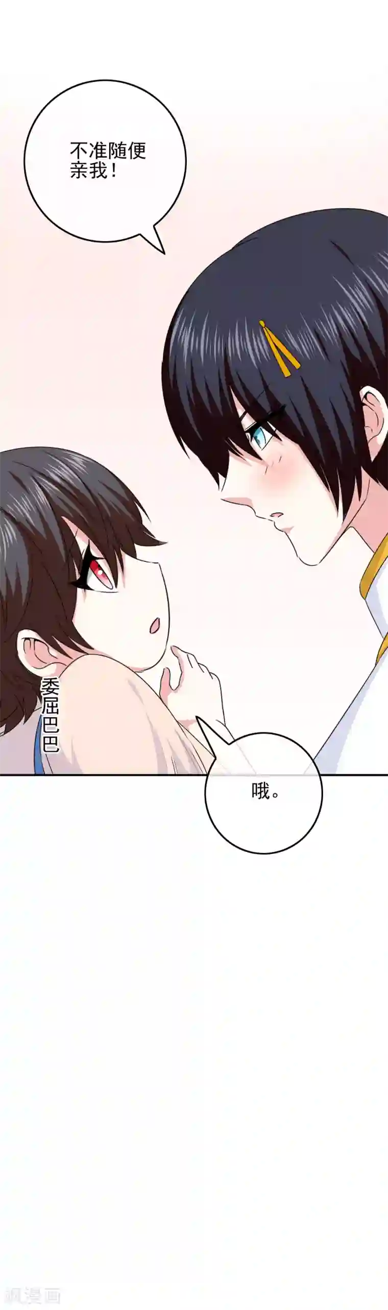 被强奷很舒服好爽好爽动态图第61话 消失的安文