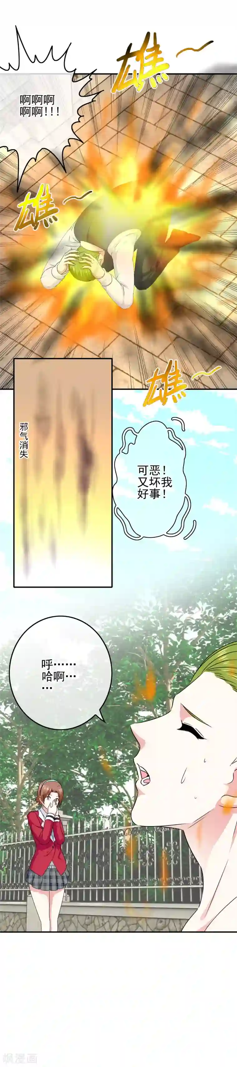 被强奷很舒服好爽好爽动态图第61话 消失的安文