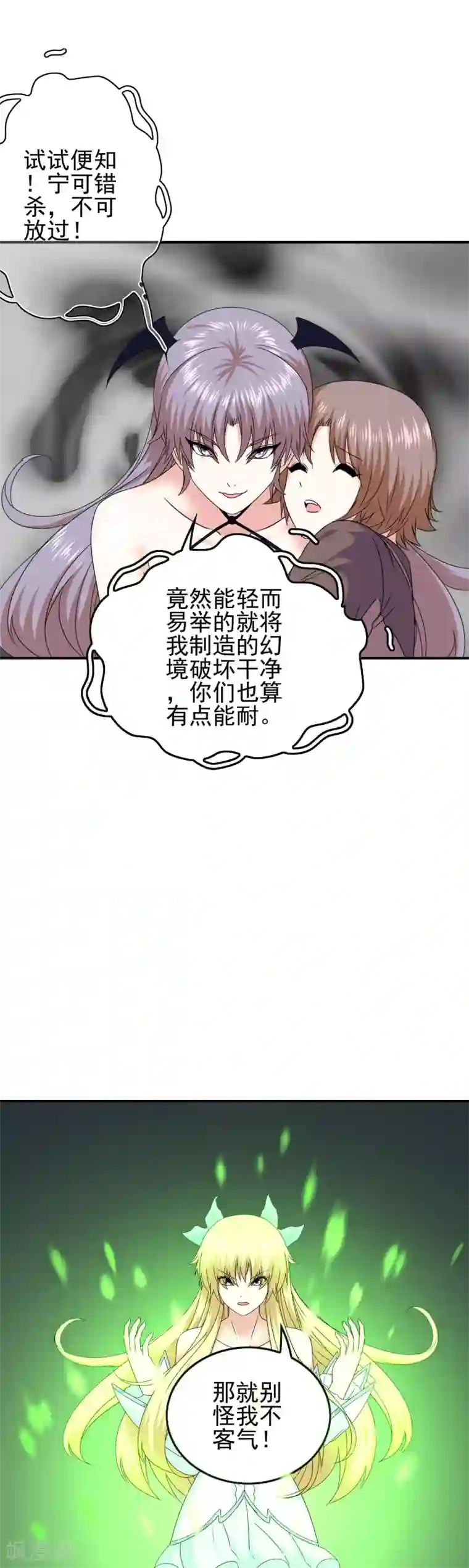 我在女子学院第61话 消失的安文