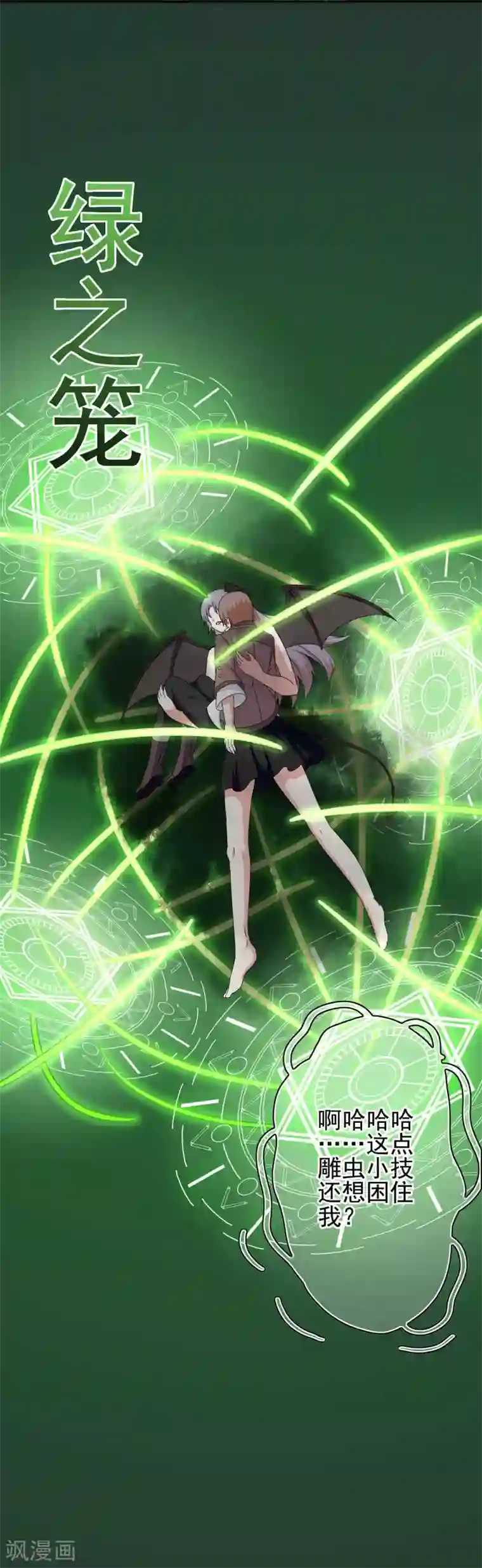 我在女子学院第61话 消失的安文