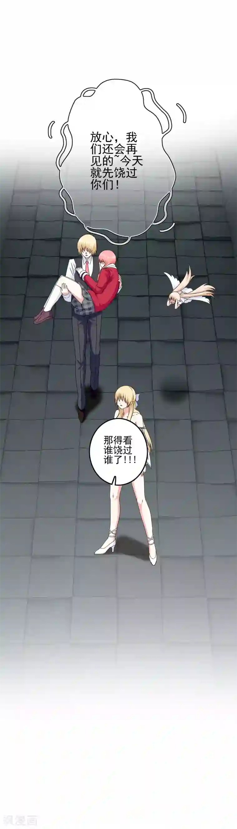 我在女子学院第61话 消失的安文