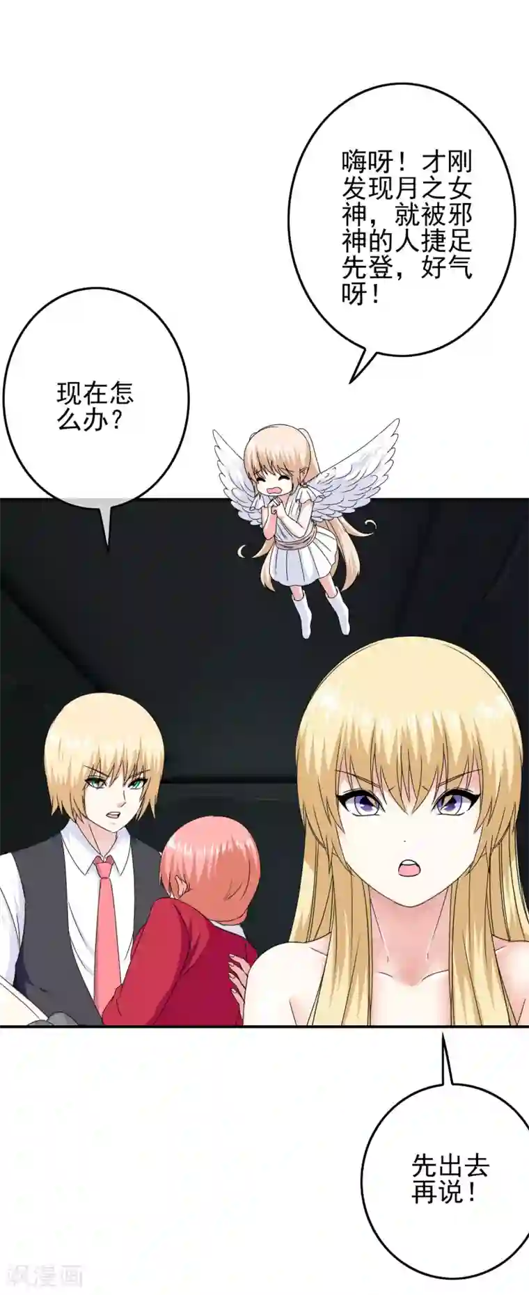 我在女子学院第61话 消失的安文