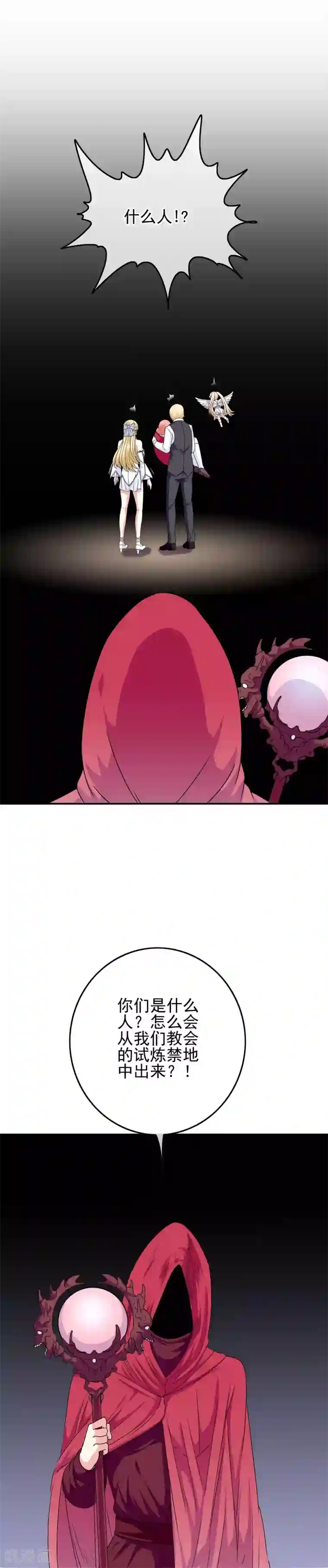 我在女子学院第61话 消失的安文