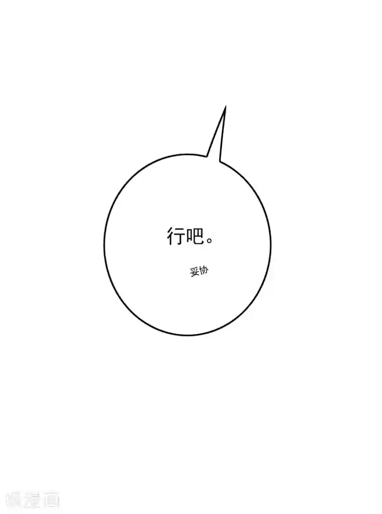 我在女子学院第62话 迫不及待