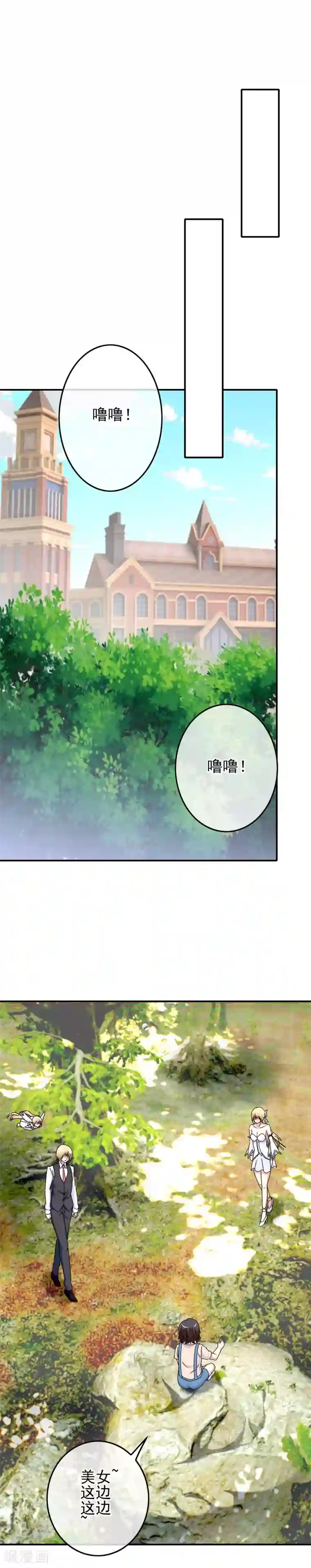 我在女子学院第62话 迫不及待