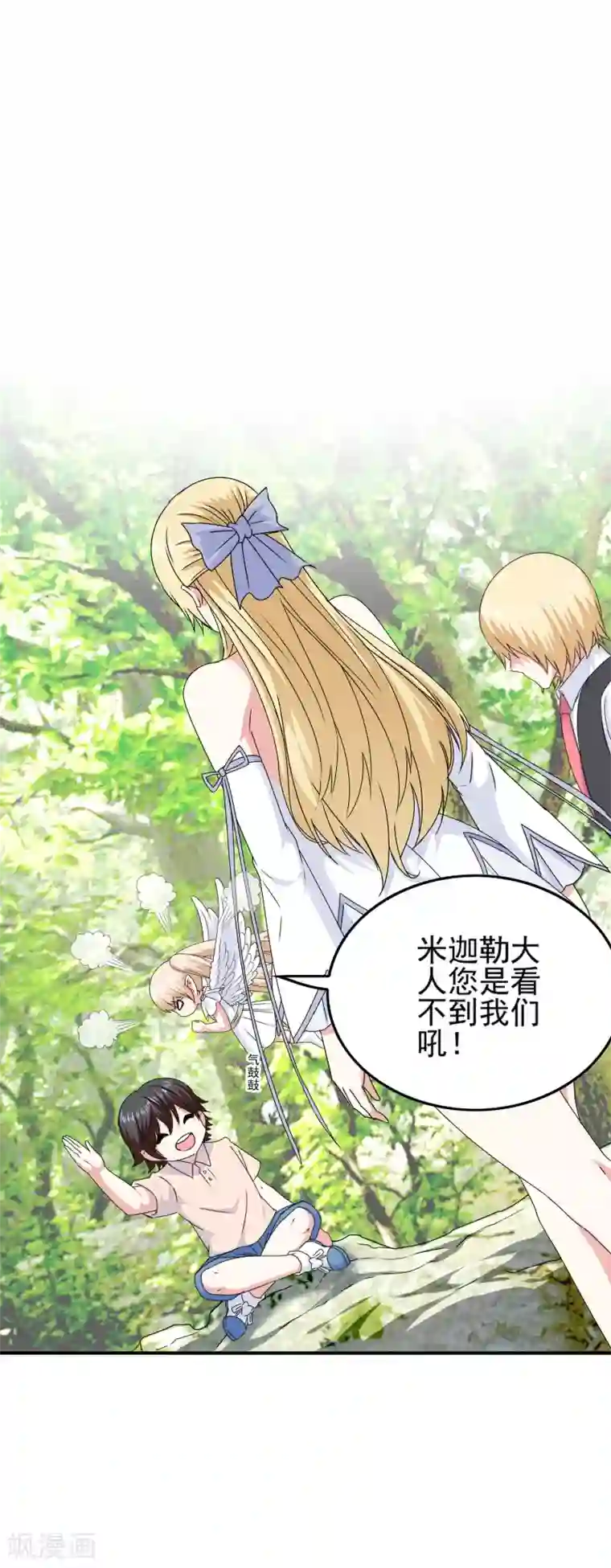 我在女子学院第62话 迫不及待