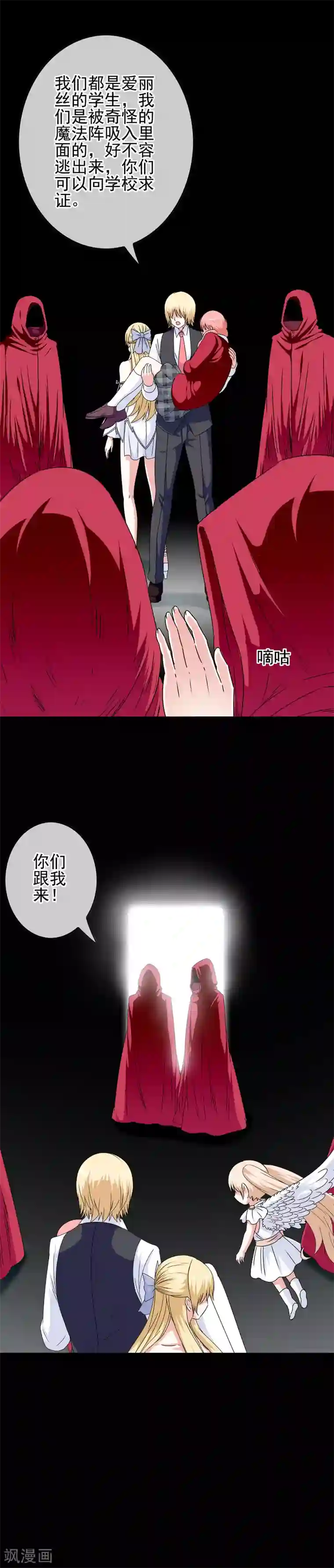 我在女子学院第62话 迫不及待