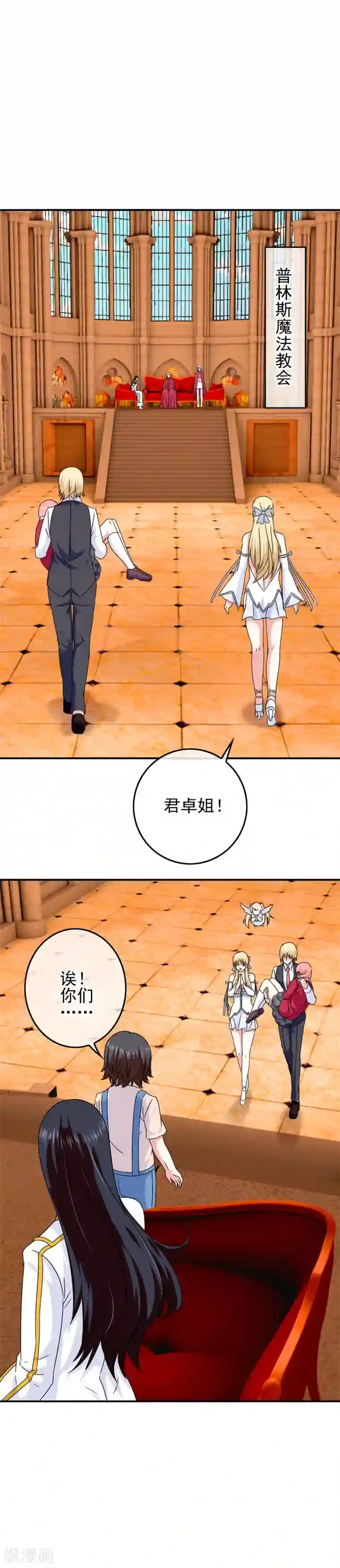 我在女子学院第62话 迫不及待