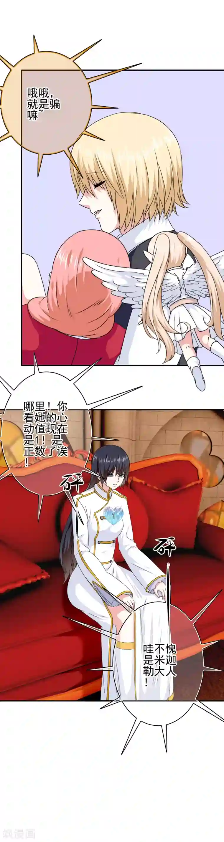 我在女子学院第62话 迫不及待