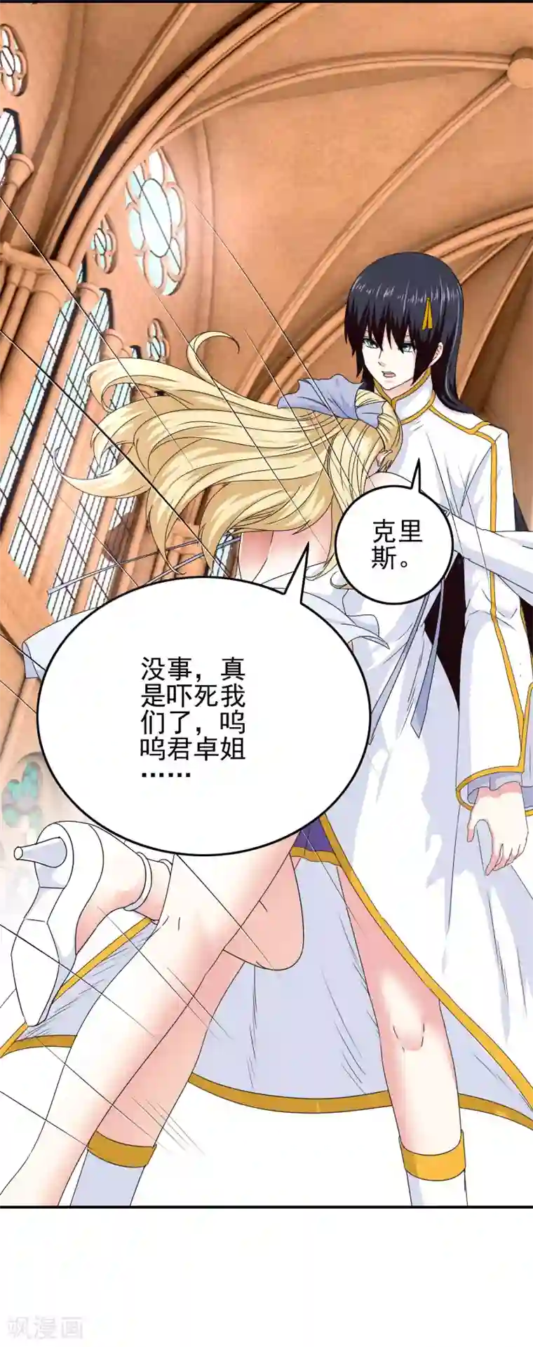 我在女子学院第62话 迫不及待