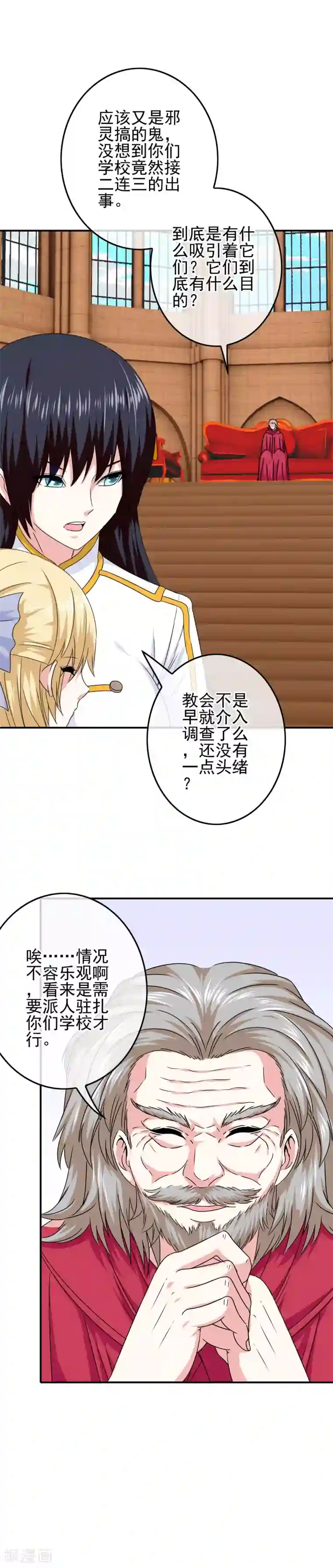 我在女子学院第62话 迫不及待