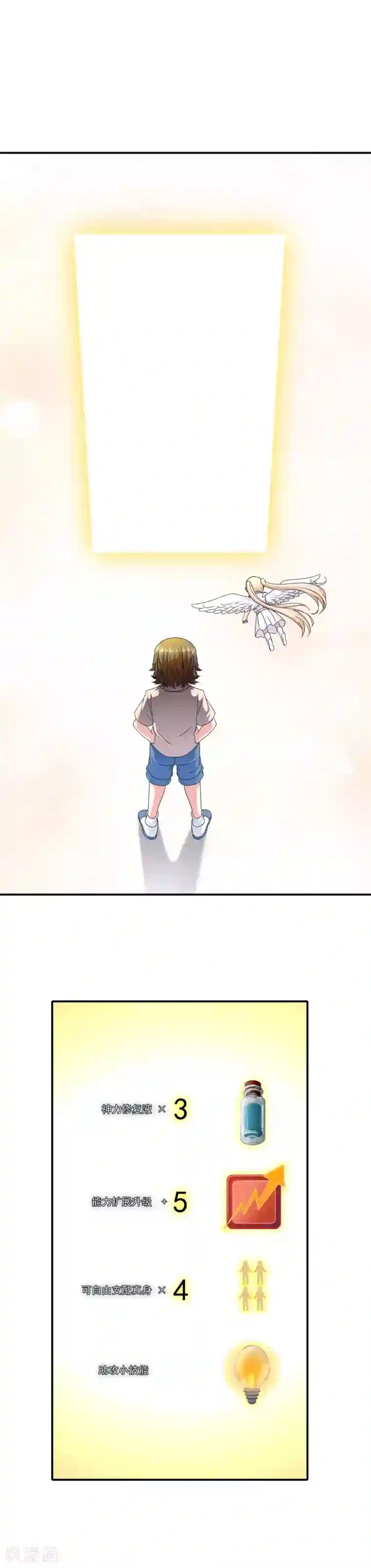 我在女子学院第63话 实力大涨