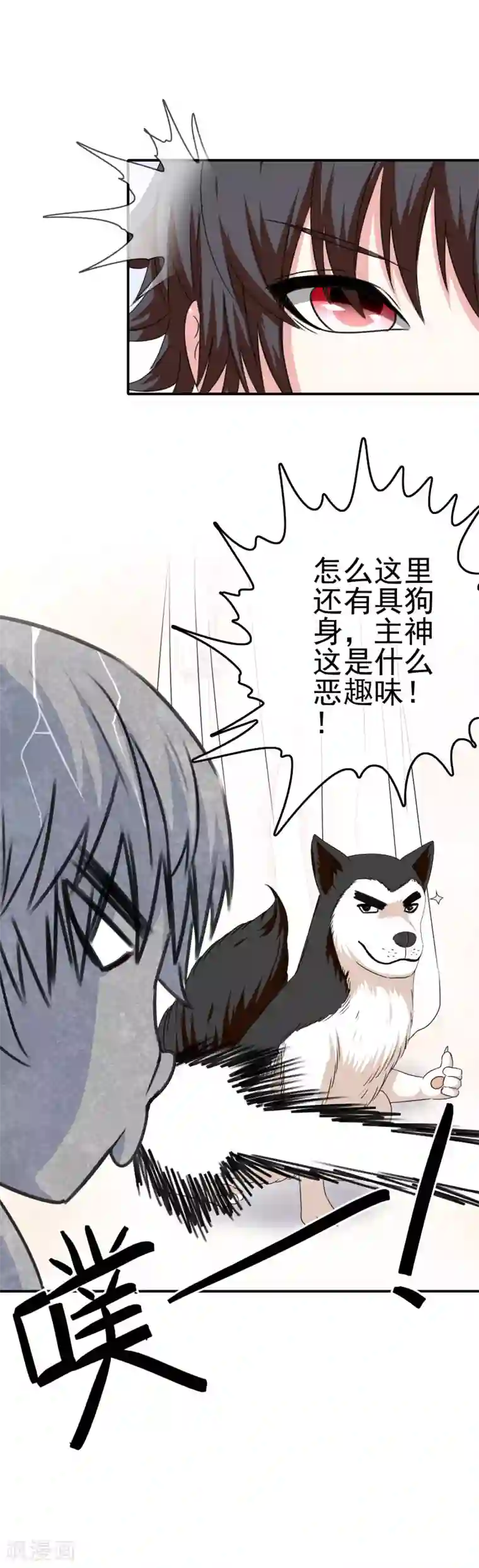 我在女子学院第63话 实力大涨