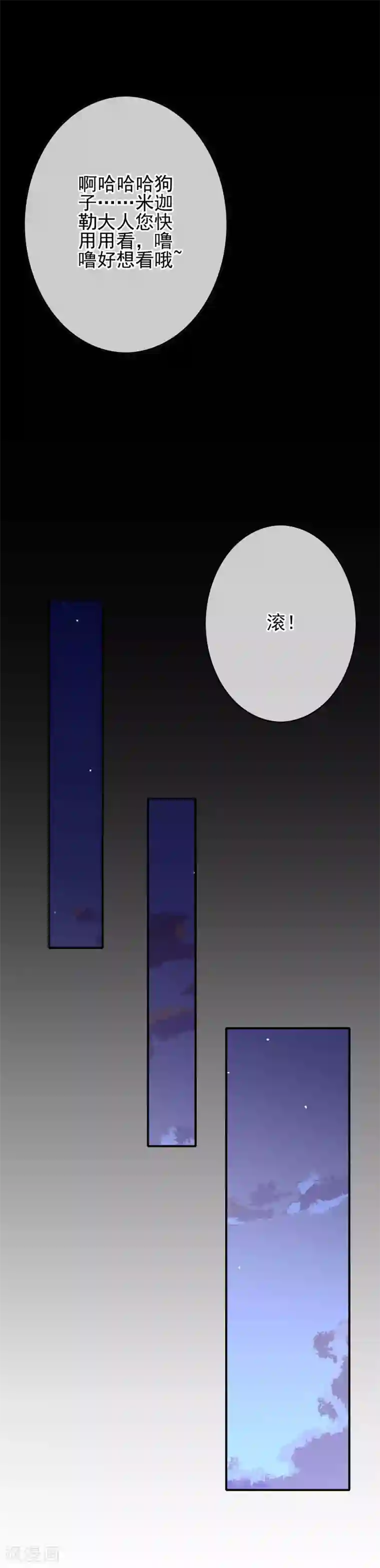 我在女子学院第63话 实力大涨