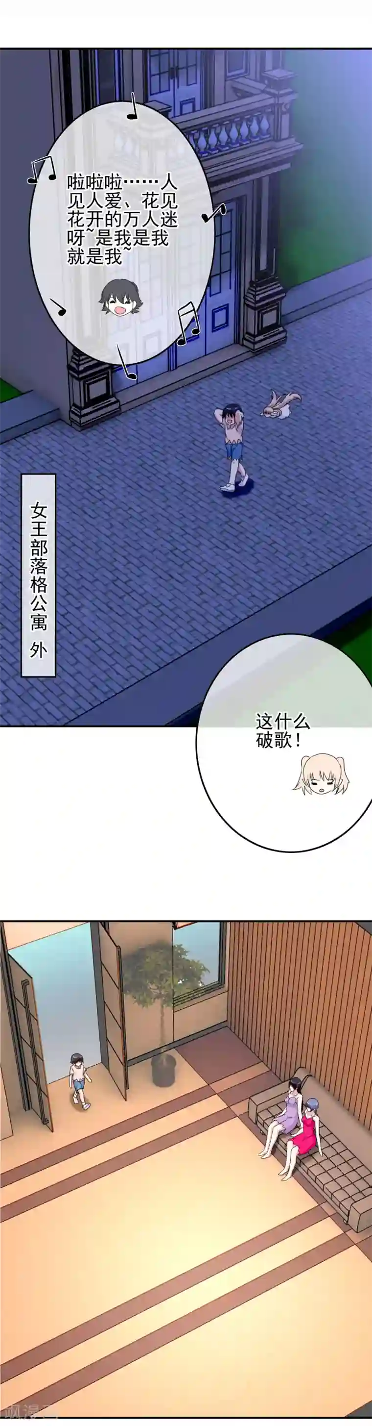 我在女子学院第63话 实力大涨