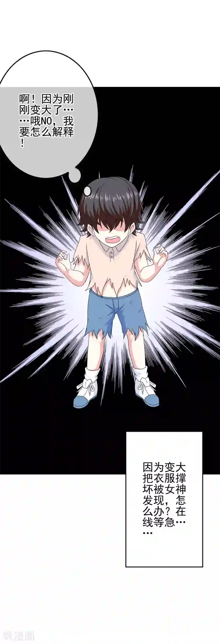 我在女子学院第63话 实力大涨