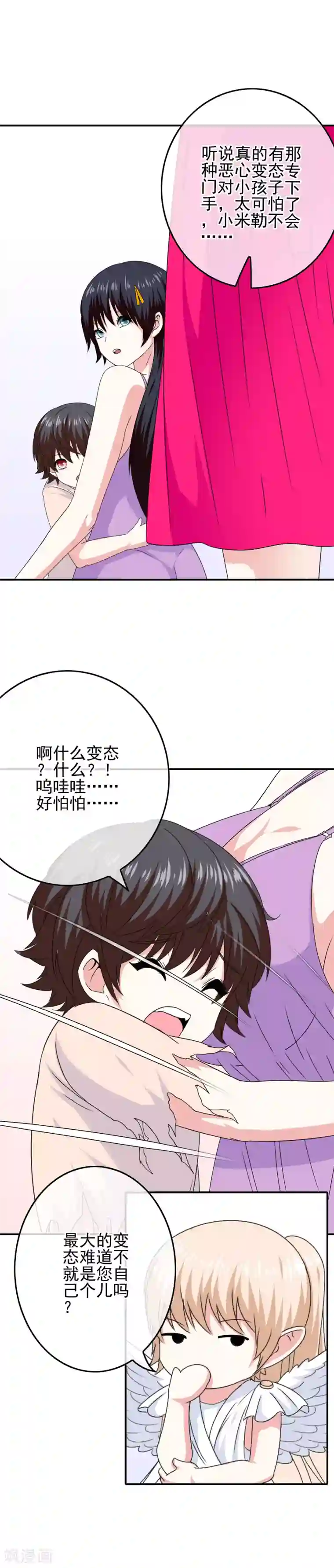 我在女子学院第63话 实力大涨