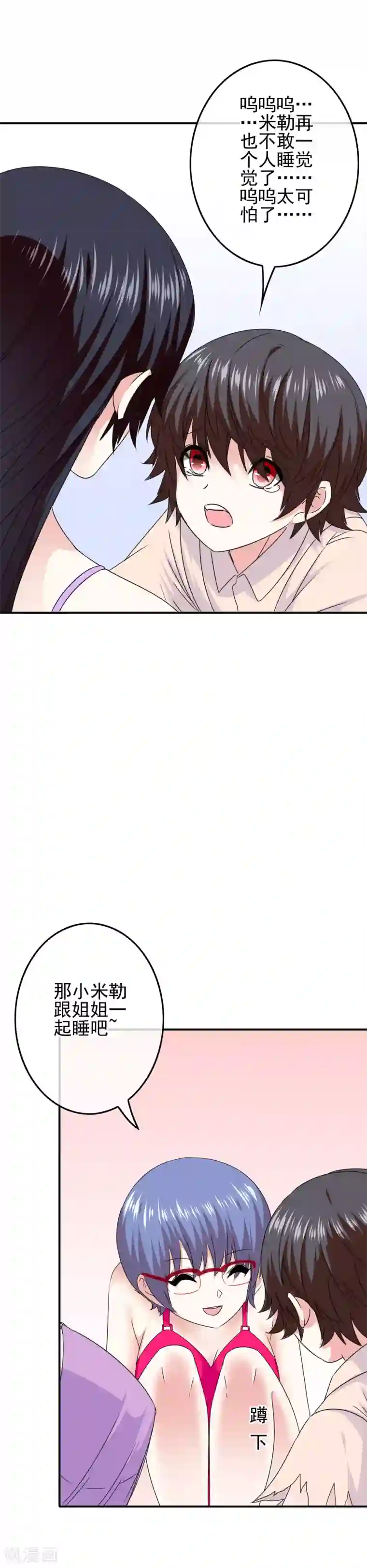 我在女子学院第63话 实力大涨