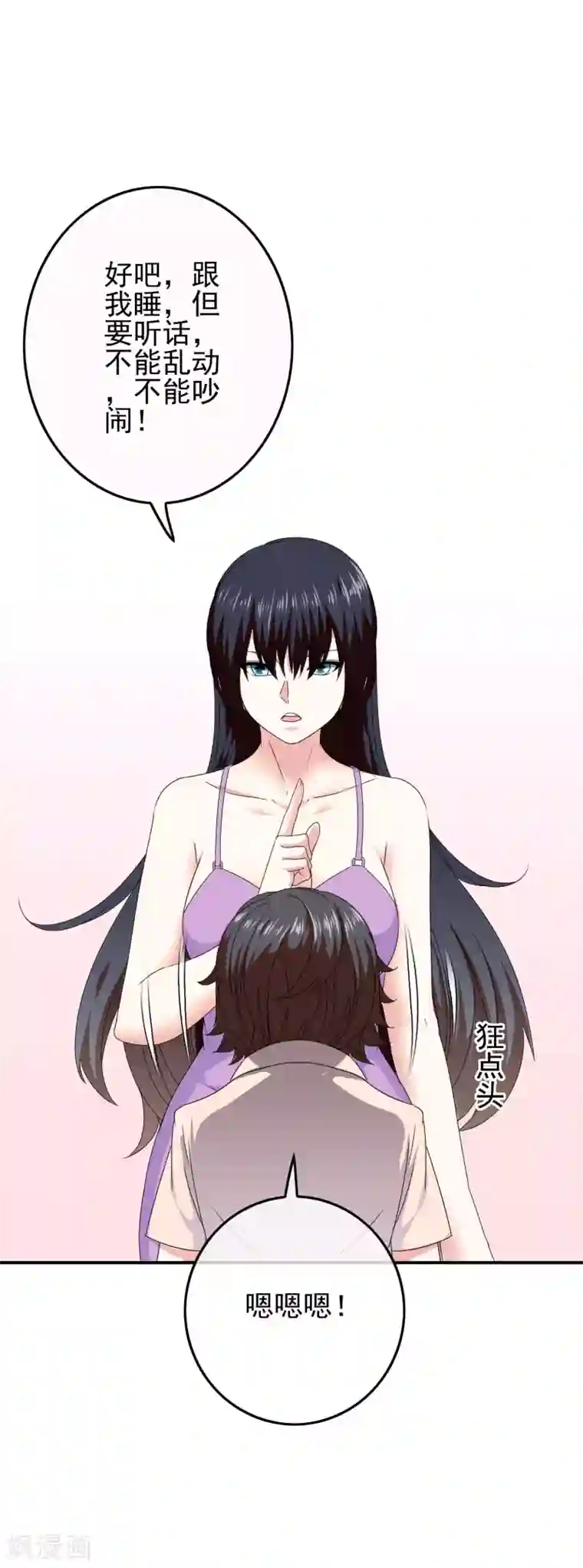 我在女子学院第63话 实力大涨