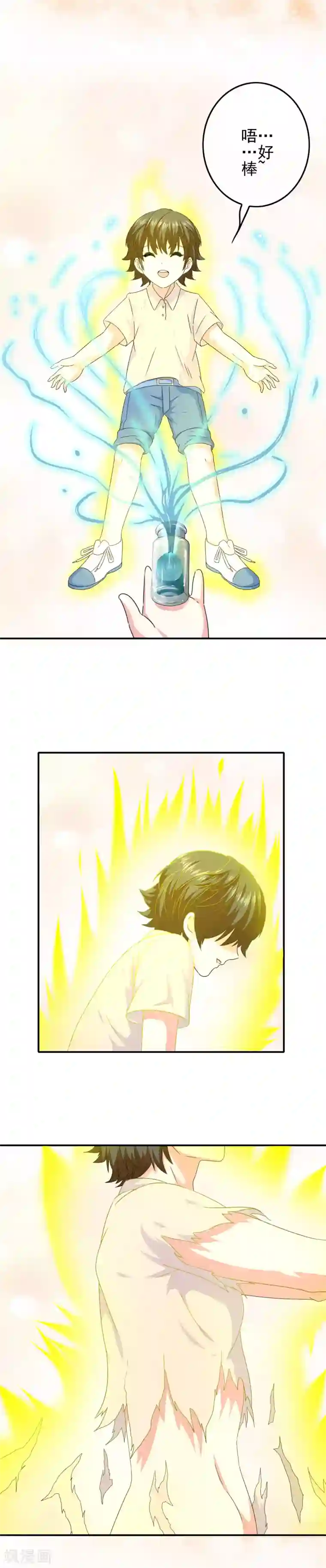 我在女子学院第63话 实力大涨