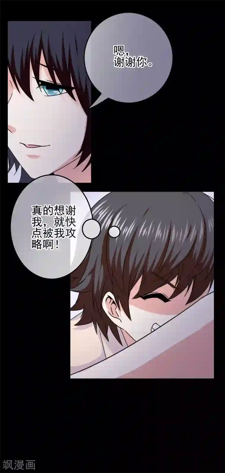 我在女子学院第64话 打动内心的纯真