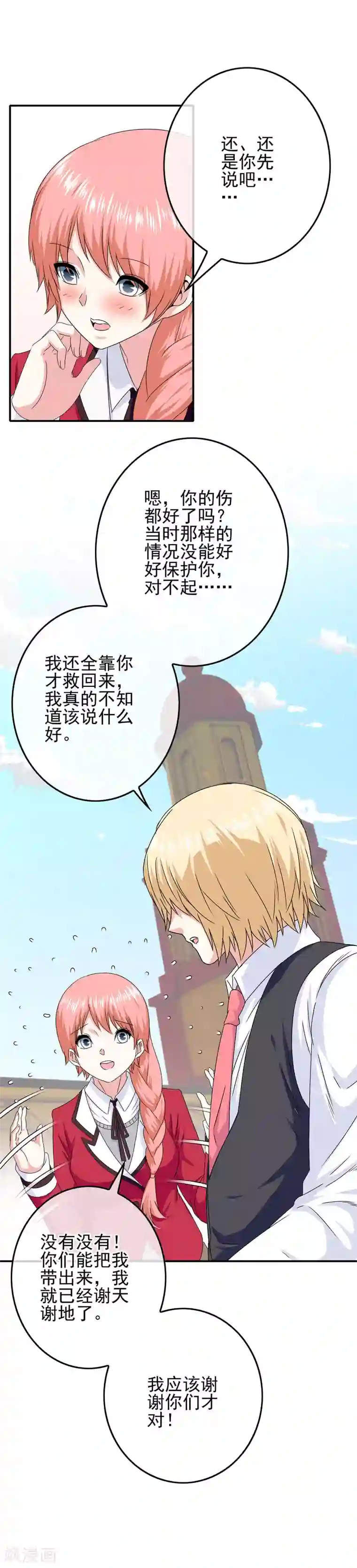 我在女子学院第64话 打动内心的纯真