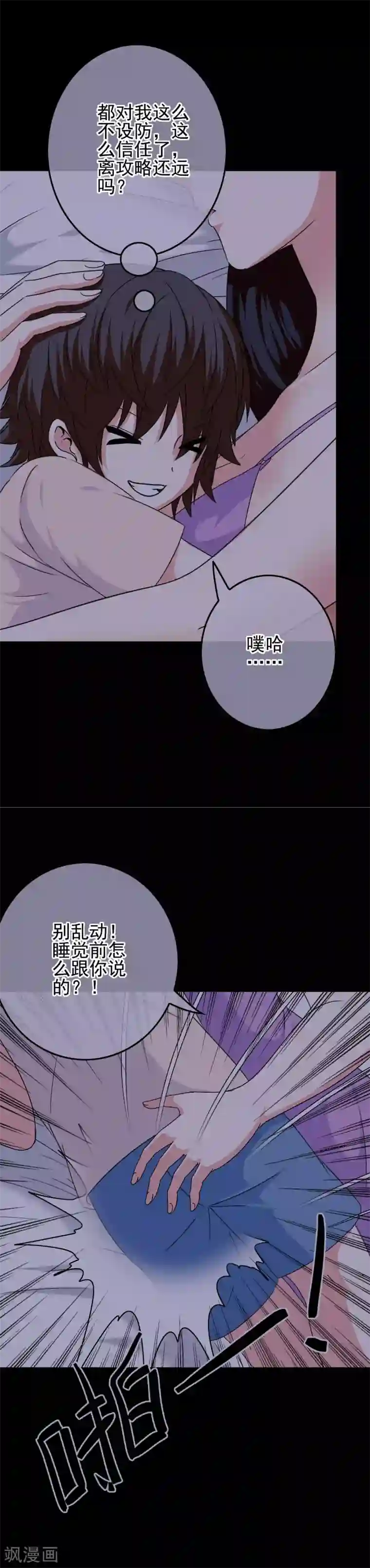 我在女子学院第64话 打动内心的纯真