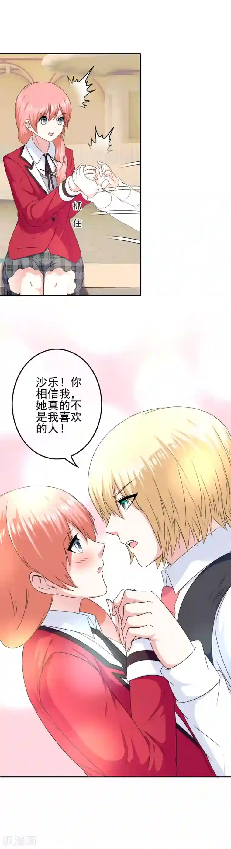 我在女子学院第64话 打动内心的纯真