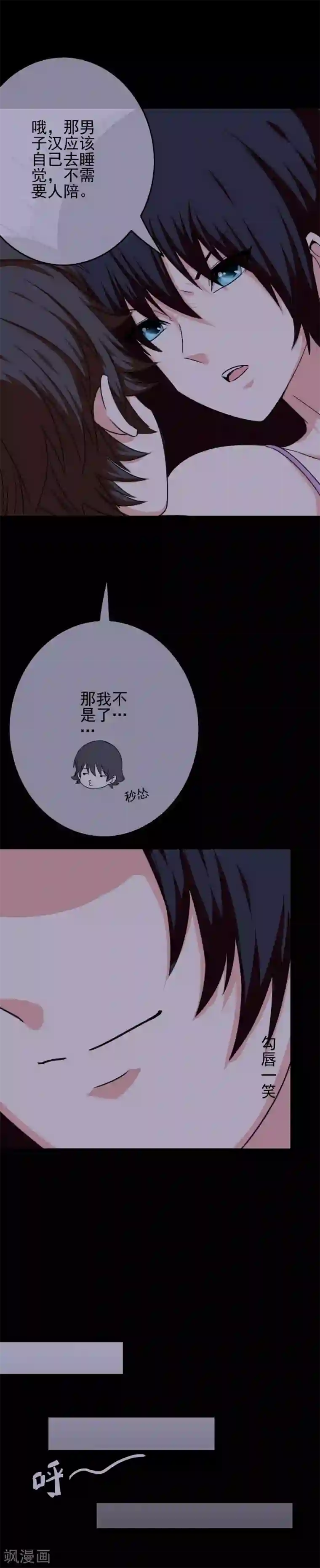 我在女子学院第64话 打动内心的纯真